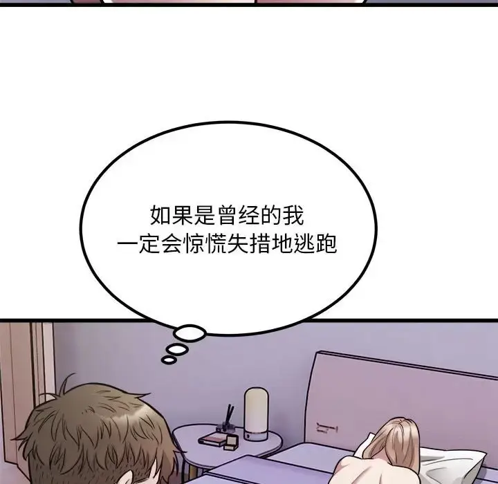 漫画《好运出租车/好运计程车》第21话第72张图