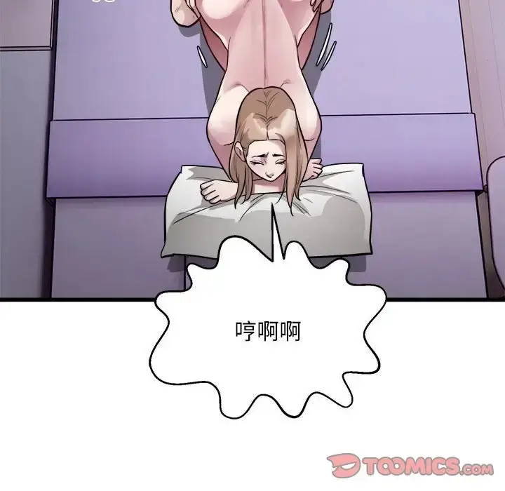 漫画《好运出租车/好运计程车》第21话第86张图