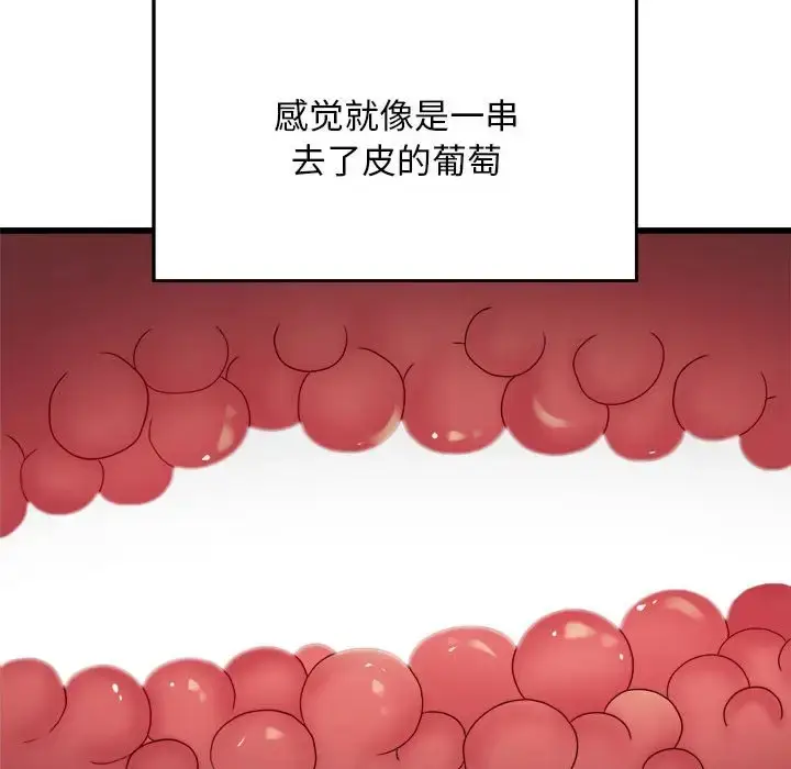 漫画《好运出租车/好运计程车》第21话第91张图