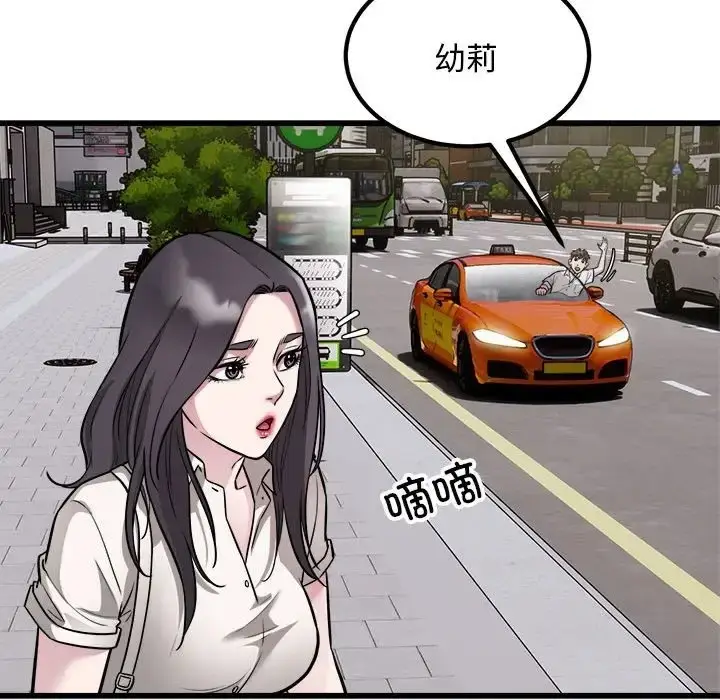 漫画《好运出租车/好运计程车》第23话第19张图