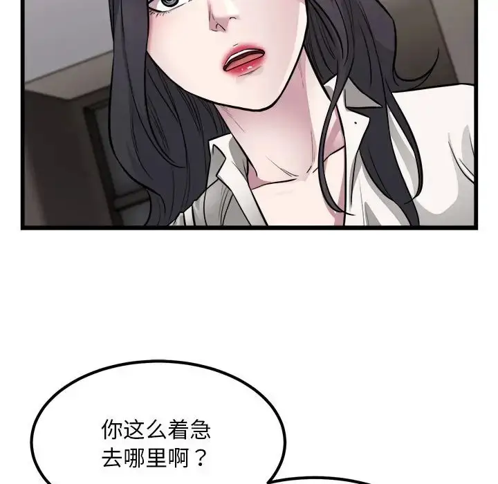 漫画《好运出租车/好运计程车》第23话第21张图