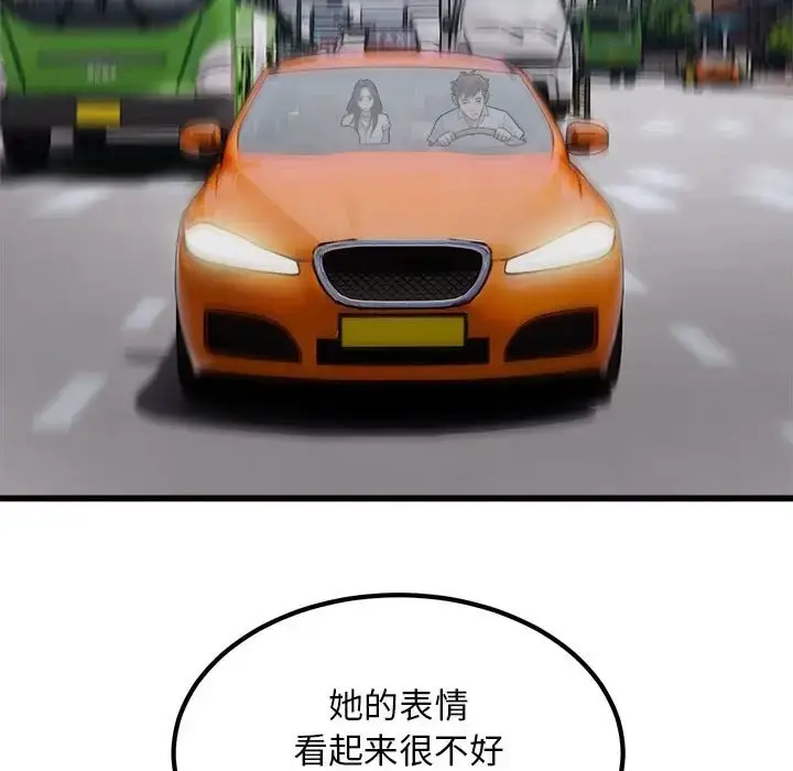 漫画《好运出租车/好运计程车》第23话第24张图