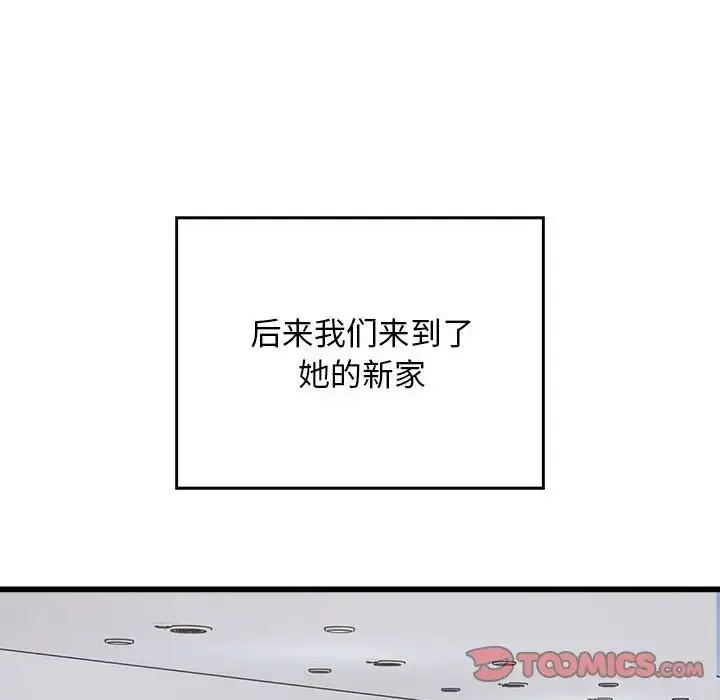 漫画《好运出租车/好运计程车》第23话第26张图