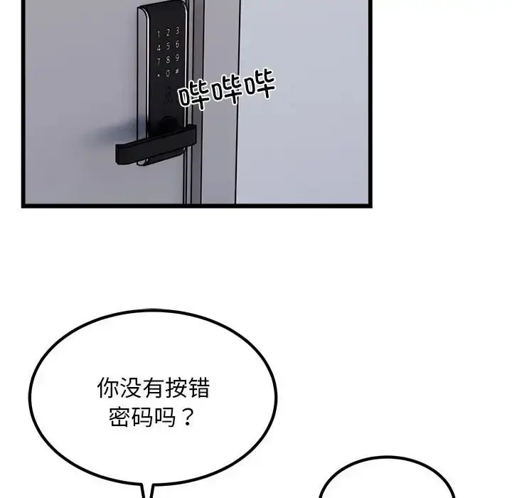 漫画《好运出租车/好运计程车》第23话第31张图