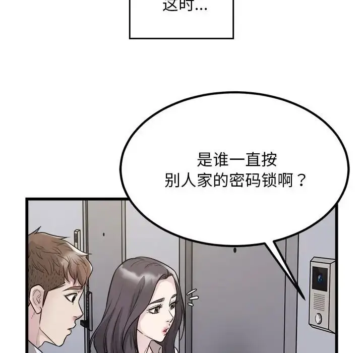 漫画《好运出租车/好运计程车》第23话第33张图