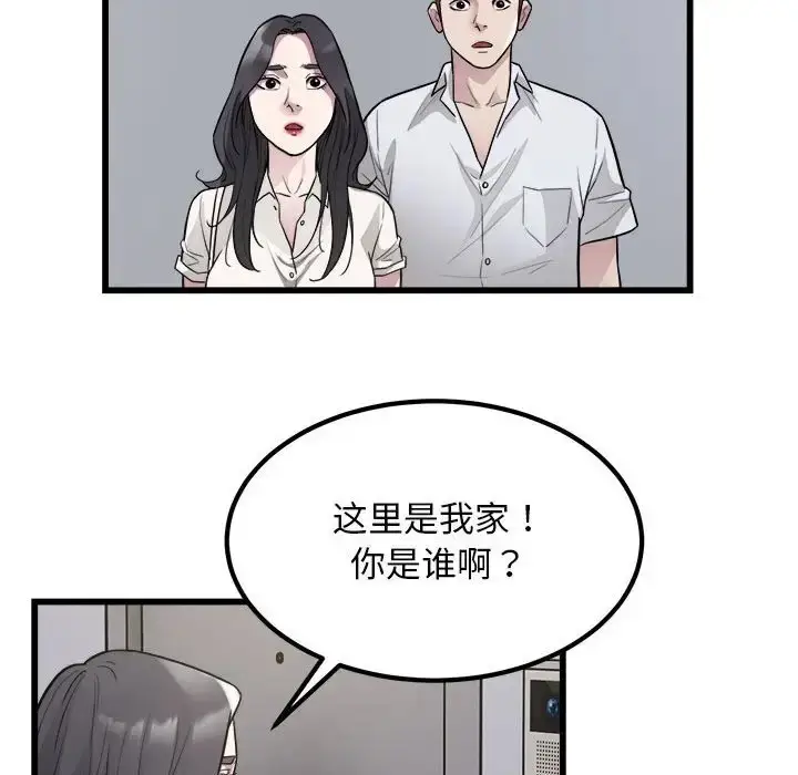 漫画《好运出租车/好运计程车》第23话第35张图