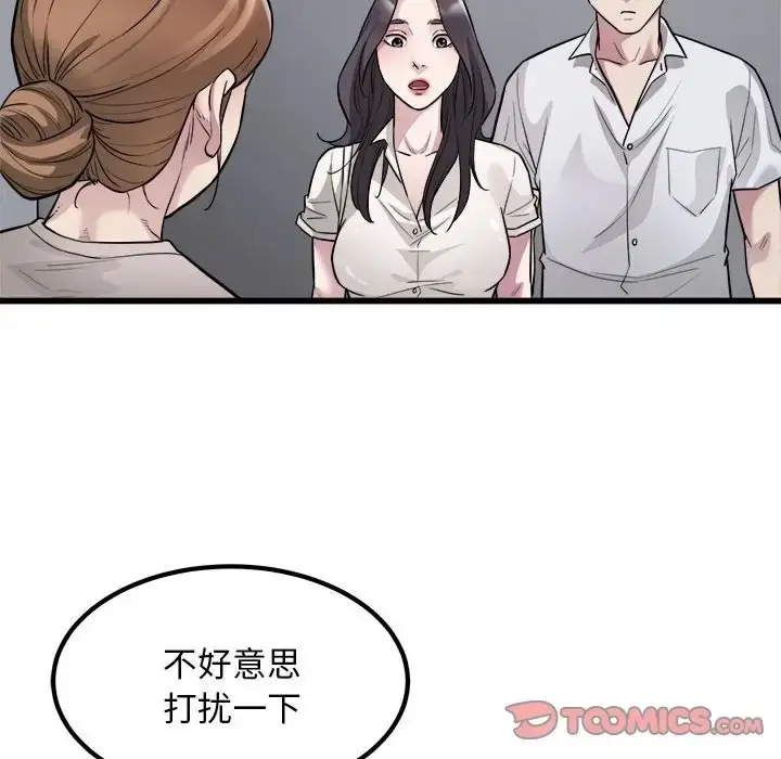 漫画《好运出租车/好运计程车》第23话第38张图