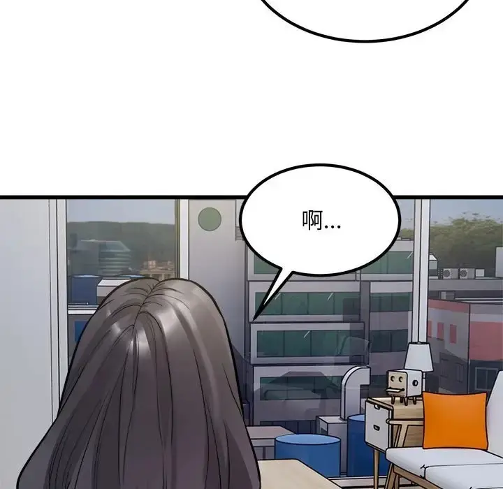 漫画《好运出租车/好运计程车》第23话第40张图
