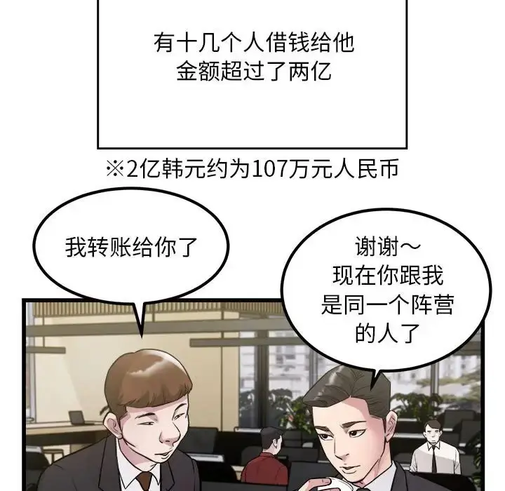 漫画《好运出租车/好运计程车》第23话第54张图