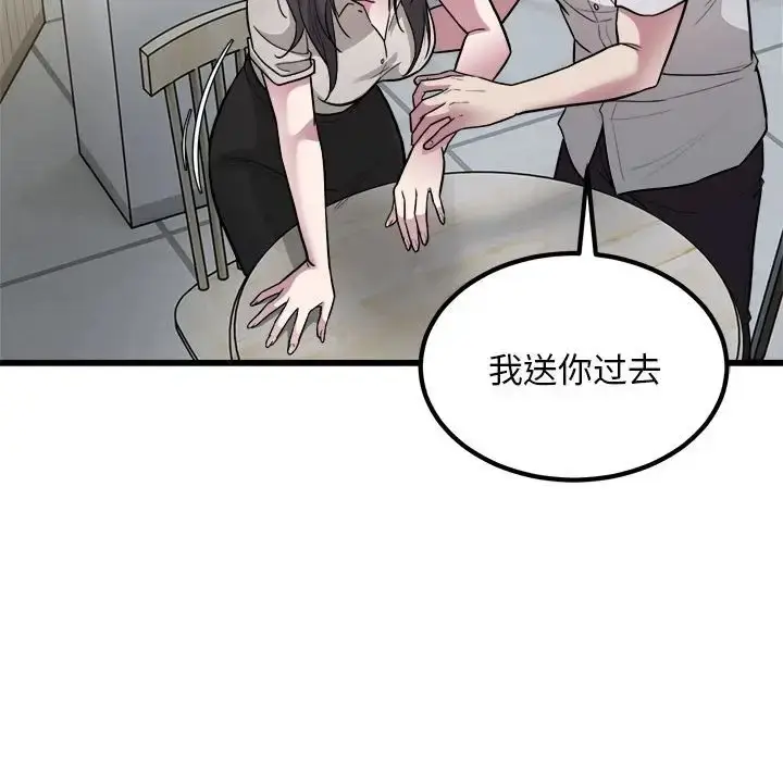 漫画《好运出租车/好运计程车》第23话第60张图