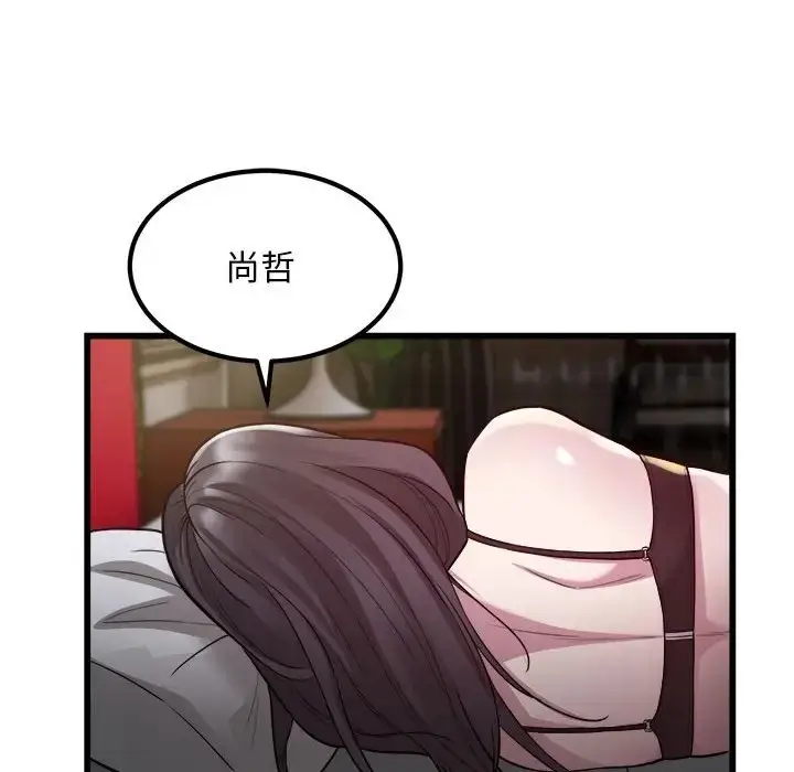 漫画《好运出租车/好运计程车》第23话第65张图