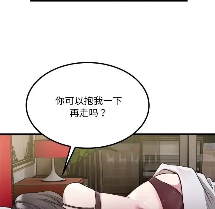 漫画《好运出租车/好运计程车》第23话第67张图