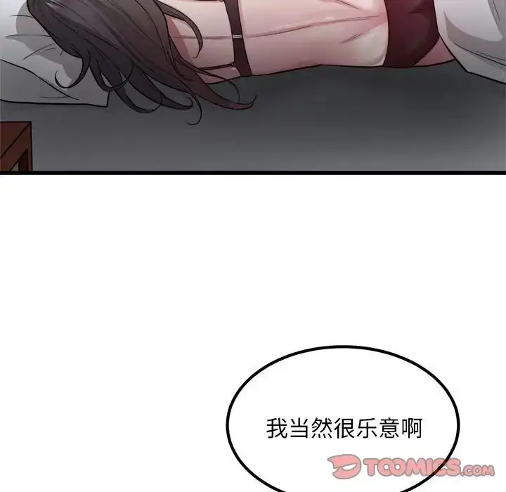 漫画《好运出租车/好运计程车》第23话第68张图