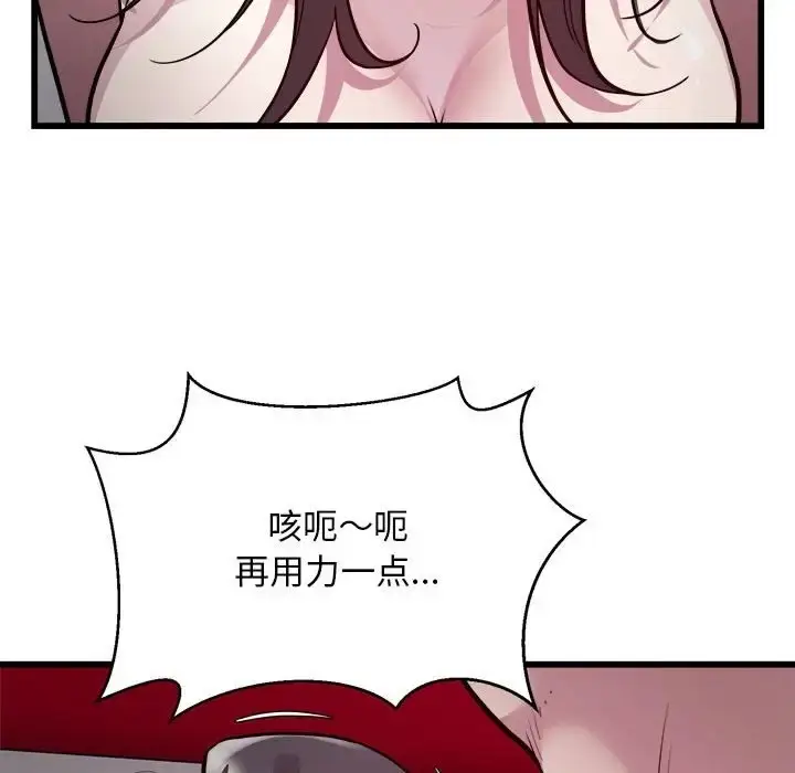 漫画《好运出租车/好运计程车》第23话第93张图