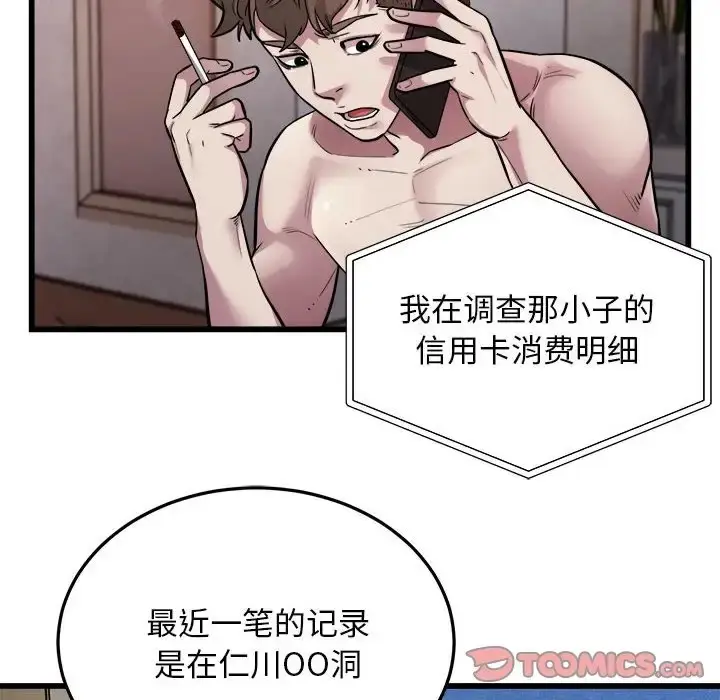 漫画《好运出租车/好运计程车》第24话第10张图