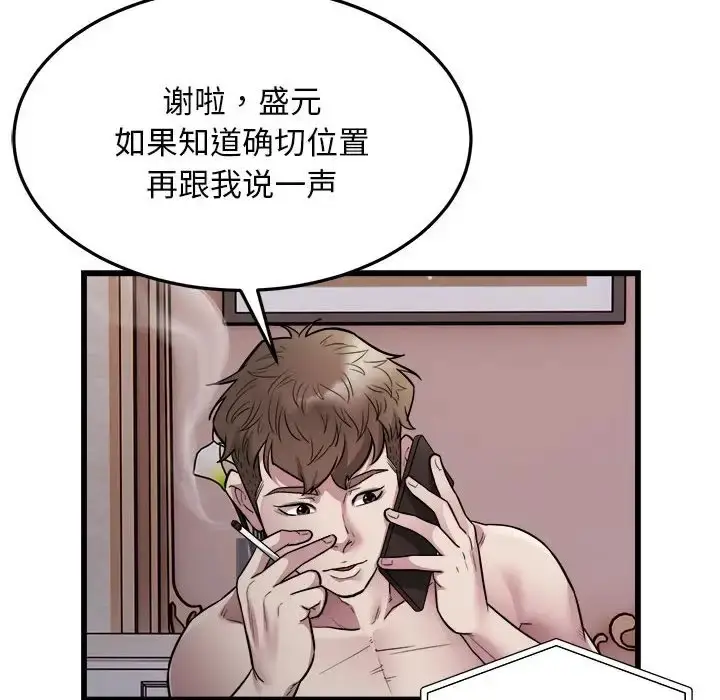 漫画《好运出租车/好运计程车》第24话第12张图