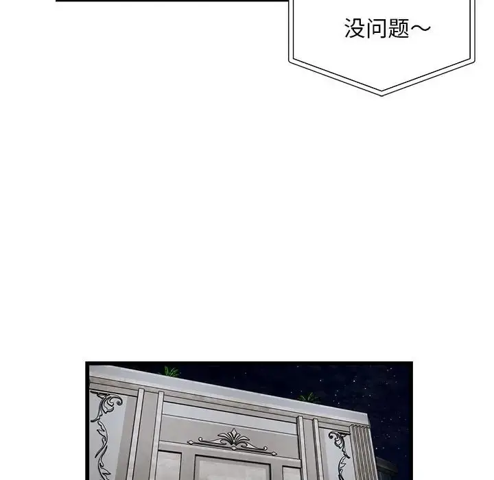 漫画《好运出租车/好运计程车》第24话第13张图