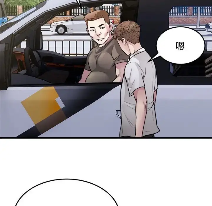 漫画《好运出租车/好运计程车》第24话第33张图