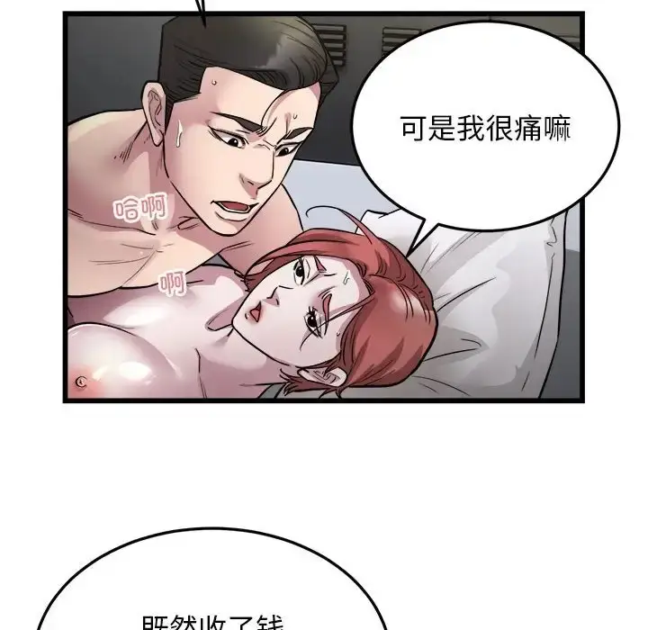 漫画《好运出租车/好运计程车》第24话第39张图