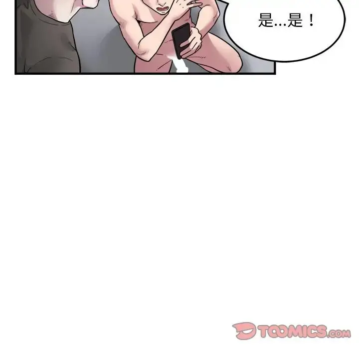 漫画《好运出租车/好运计程车》第24话第58张图