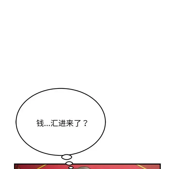 漫画《好运出租车/好运计程车》第24话第61张图