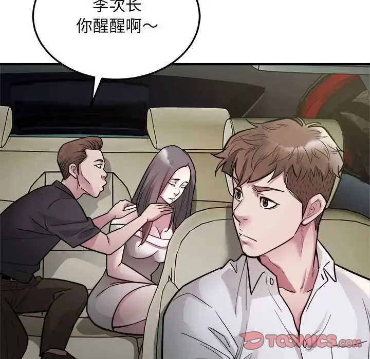 漫画《好运出租车/好运计程车》第24话第66张图