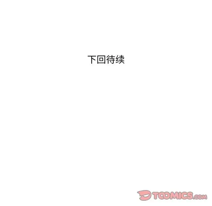 漫画《好运出租车/好运计程车》第24话第94张图
