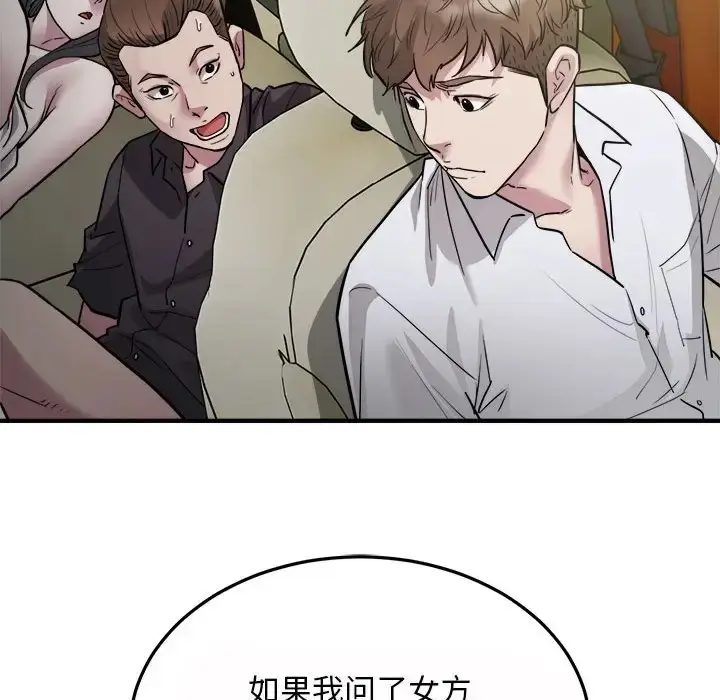 漫画《好运出租车/好运计程车》第25话第15张图