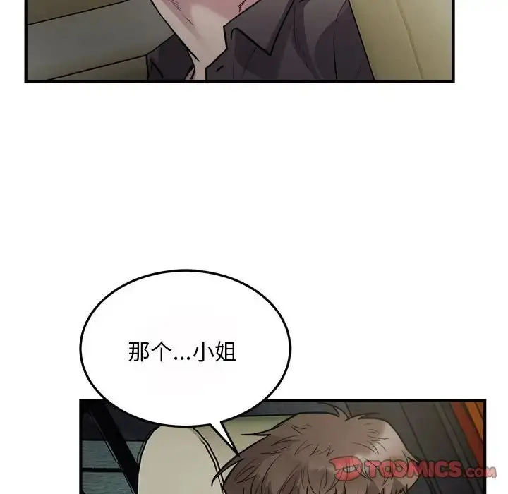 漫画《好运出租车/好运计程车》第25话第18张图