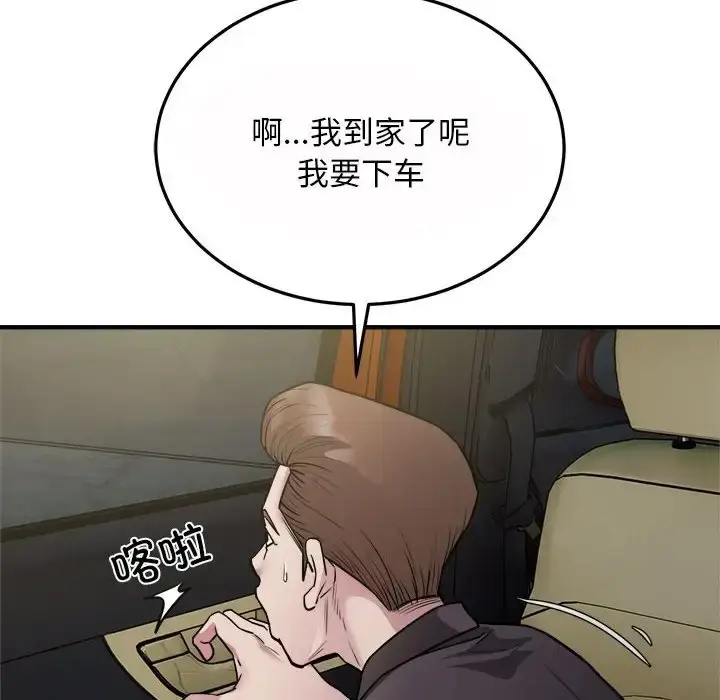 漫画《好运出租车/好运计程车》第25话第20张图