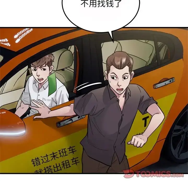 漫画《好运出租车/好运计程车》第25话第22张图