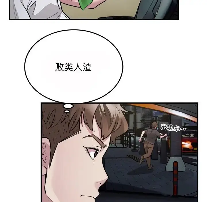 漫画《好运出租车/好运计程车》第25话第24张图