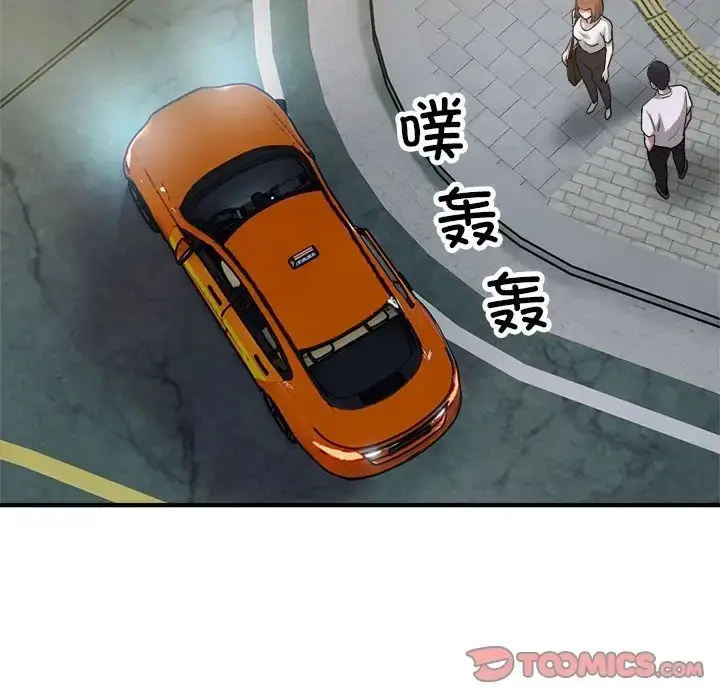 漫画《好运出租车/好运计程车》第25话第26张图