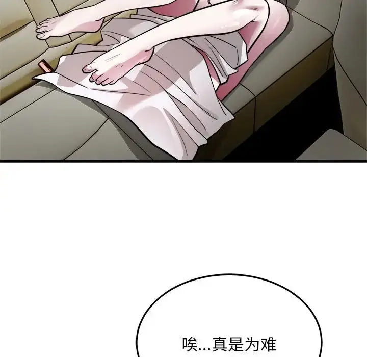 漫画《好运出租车/好运计程车》第25话第31张图