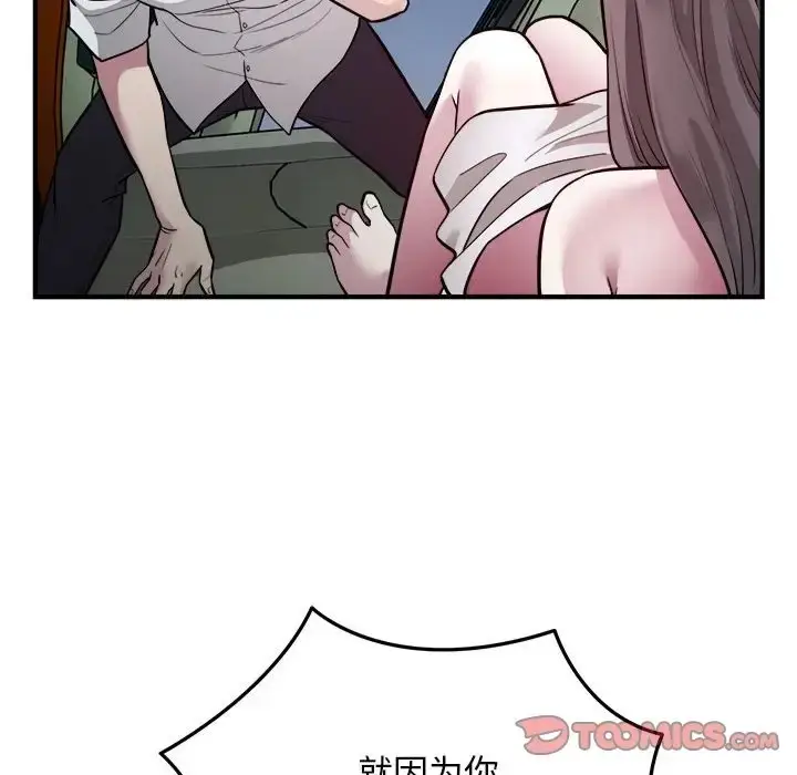 漫画《好运出租车/好运计程车》第25话第38张图