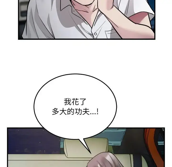 漫画《好运出租车/好运计程车》第25话第41张图