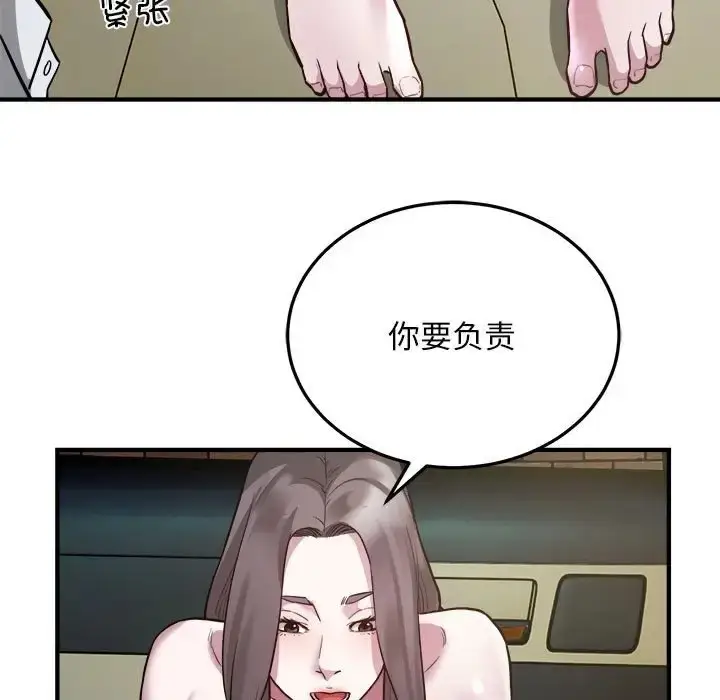 漫画《好运出租车/好运计程车》第25话第44张图