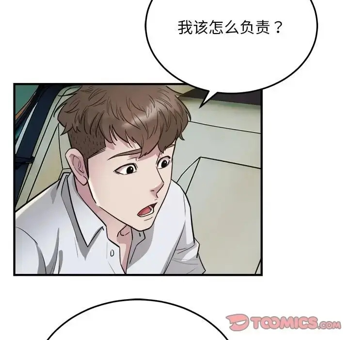 漫画《好运出租车/好运计程车》第25话第46张图