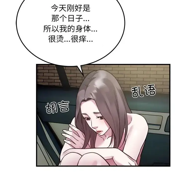 漫画《好运出租车/好运计程车》第25话第47张图