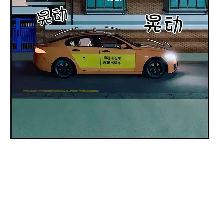漫画《好运出租车/好运计程车》第25话第57张图