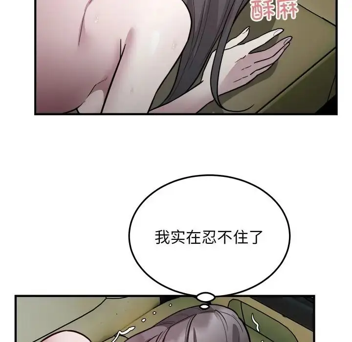漫画《好运出租车/好运计程车》第25话第73张图