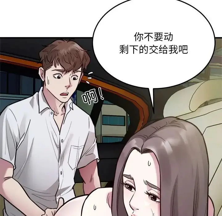 漫画《好运出租车/好运计程车》第25话第75张图