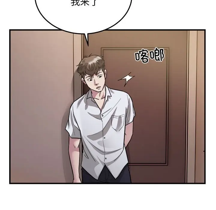漫画《好运出租车/好运计程车》第26话第17张图