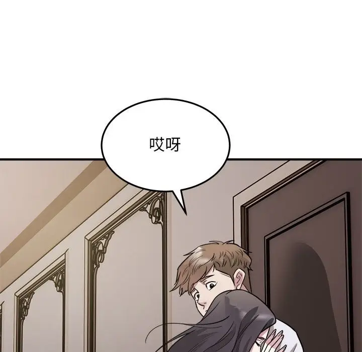 漫画《好运出租车/好运计程车》第26话第18张图
