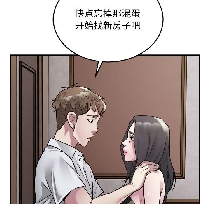 漫画《好运出租车/好运计程车》第26话第22张图