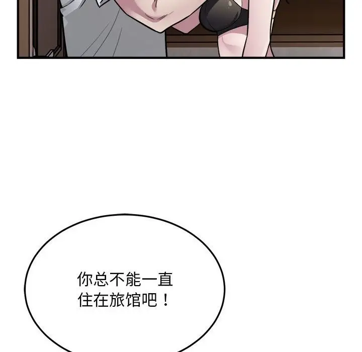 漫画《好运出租车/好运计程车》第26话第23张图