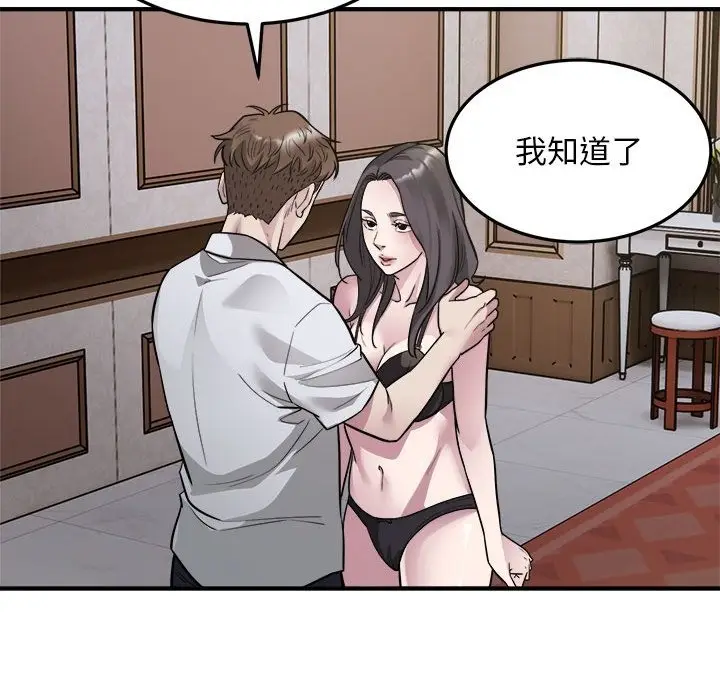 漫画《好运出租车/好运计程车》第26话第24张图