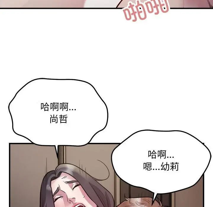 漫画《好运出租车/好运计程车》第26话第64张图