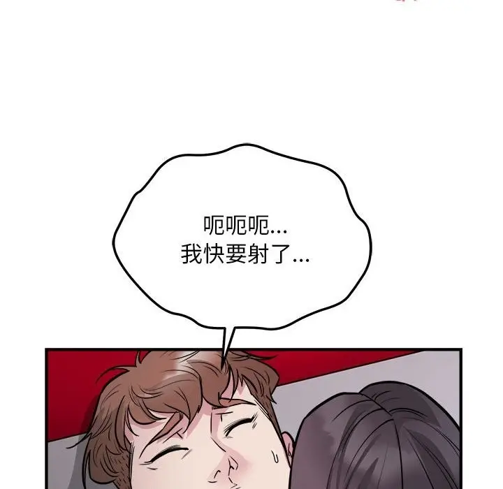 漫画《好运出租车/好运计程车》第26话第73张图