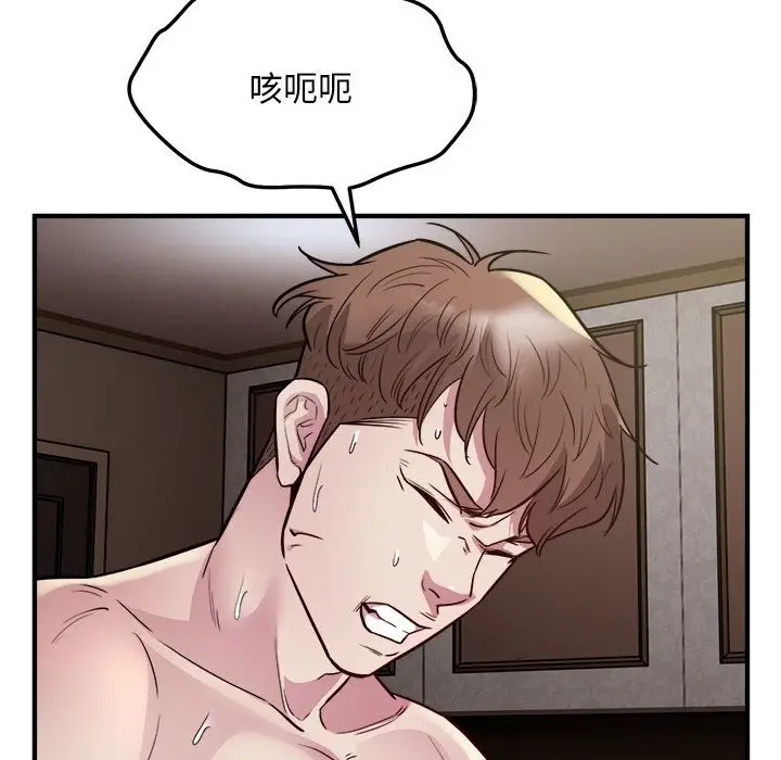 漫画《好运出租车/好运计程车》第26话第78张图